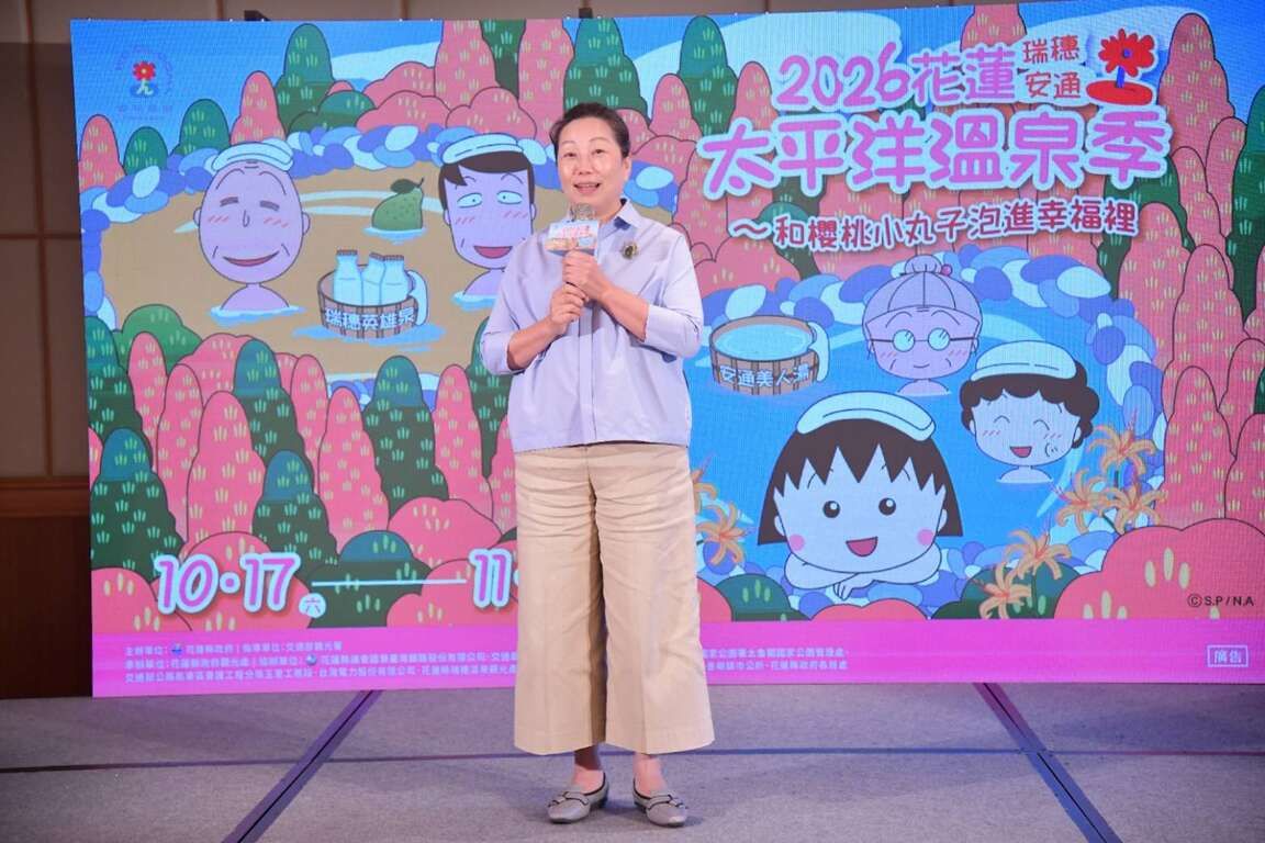 「跟小丸子一起泡進幸福裡」2026花蓮太平洋溫泉季，靠山面海、英雄泉配美人湯，全家秋冬旅遊的暖心提案