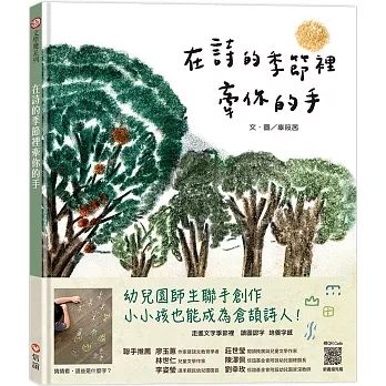 好書共讀！第50屆金鼎獎圖書插畫獎入圍名單，6部作品亮點特色一起推