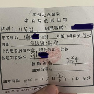 孩子因「熱痙攣」從10個月大至1歲半竟簽兩次命危！母心疼分享歷程