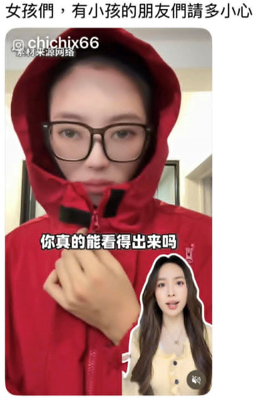 太可怕！「仿真面具」蝦皮能輕易買到：孩子失去防備，監視器抓不到壞人是隱憂！3 招識破「變臉」偽裝術