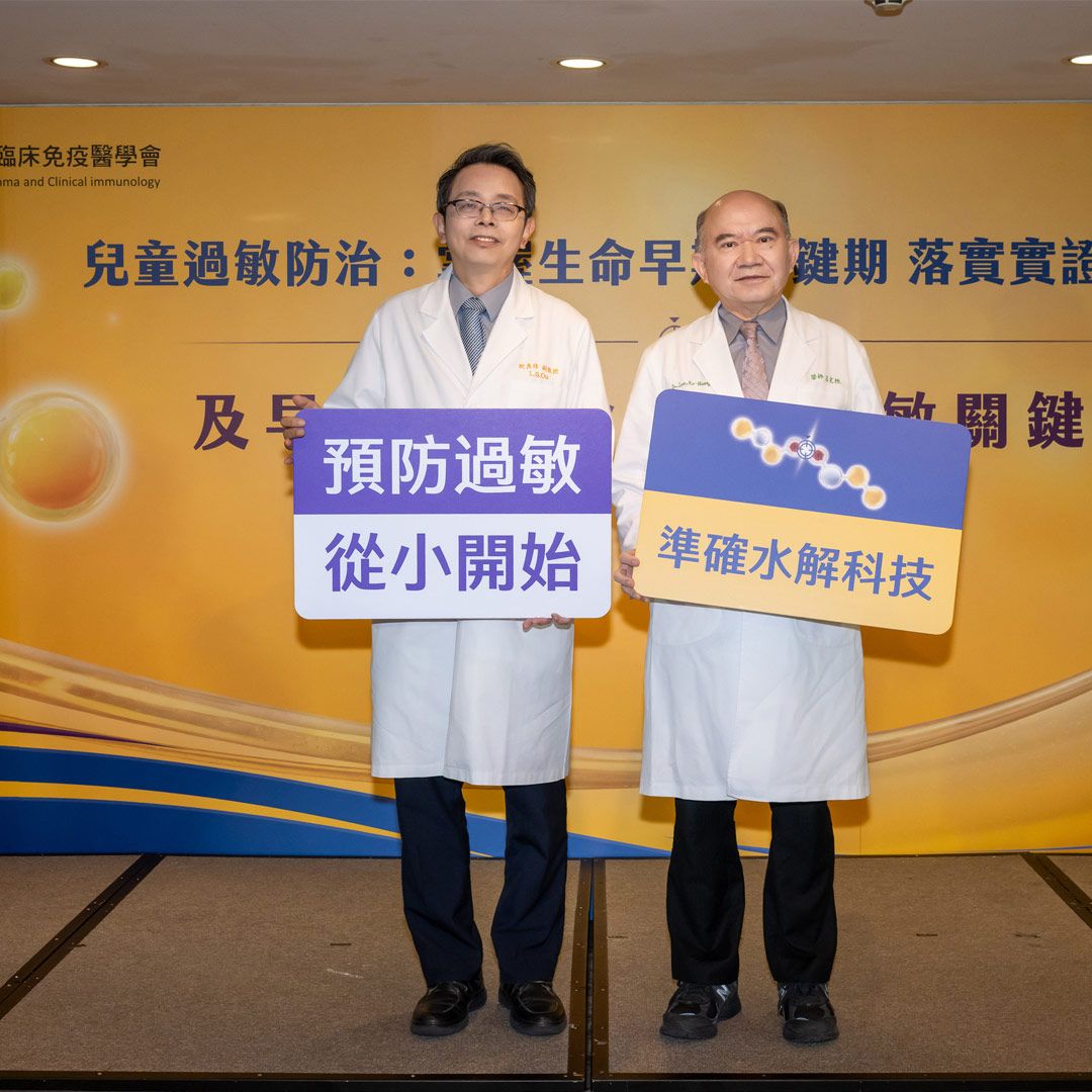 兒童過敏已成為新國民病？預防過敏3大原則：及早開始、內外兼顧與科學實證