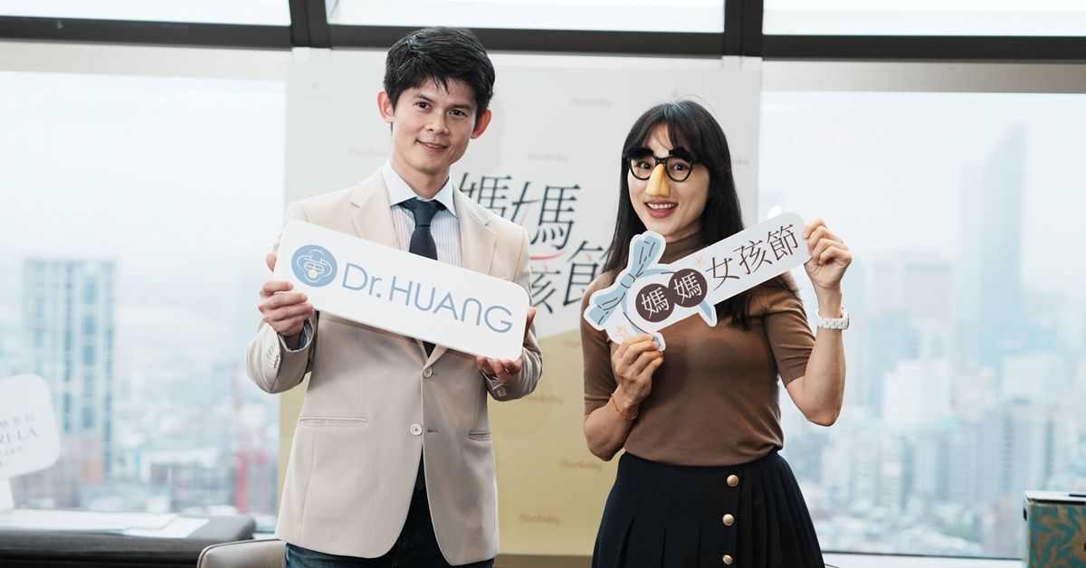 【媽媽女孩節 活動花絮報導】 宅女小紅×黃千耀醫師陪媽媽微醺聊保養