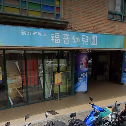 孩子尿褲子，教保員抓腳致頭部重擊地板，脫褲羞辱，新北市福音幼兒園勒令停招