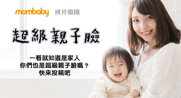 2026年6月號雜誌【超級親子臉】
