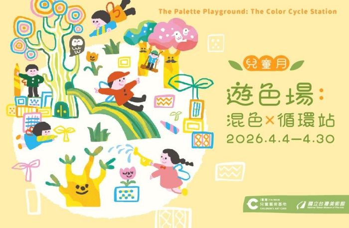 禮物循環站x蠟筆再製！兒藝基地打造DIY親子「遊色場」