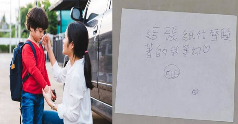 誰說兒子不貼心！單親媽媽工作到凌晨才回家，看見兒子留下的紙條，媽媽：當下一陣鼻酸好想哭
