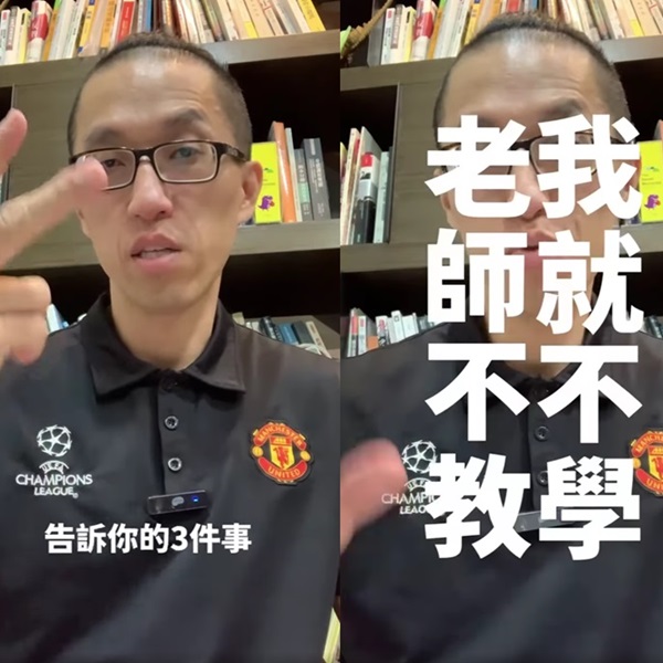 學校老師不會告訴你的三件事！豪老師：把精力都投注在考試，絕對會是這輩子最失敗的投資
