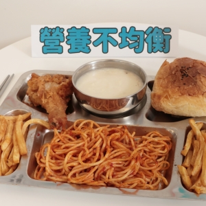 「營養午餐」太難吃？8成孩子曾吃不飽，炸物和加工食品多，為何給孩子吃這些？邀請家長連署支持「營養午餐專法」