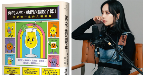 連蔡依林都在讀！暢銷書《你的人生，他們六個說的算》利用「他們六個」幫助孩子與家長加速生活實踐