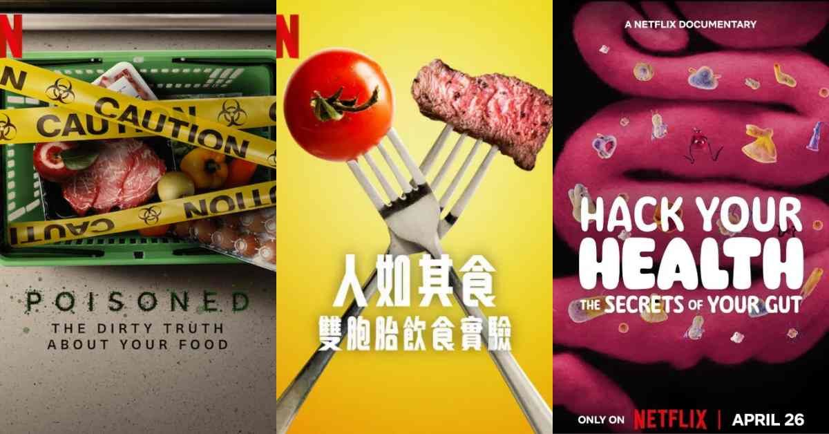 從食安、植物性飲食到腸道菌！3部Netflix紀錄片帶爸媽重新看懂孩子的每一口