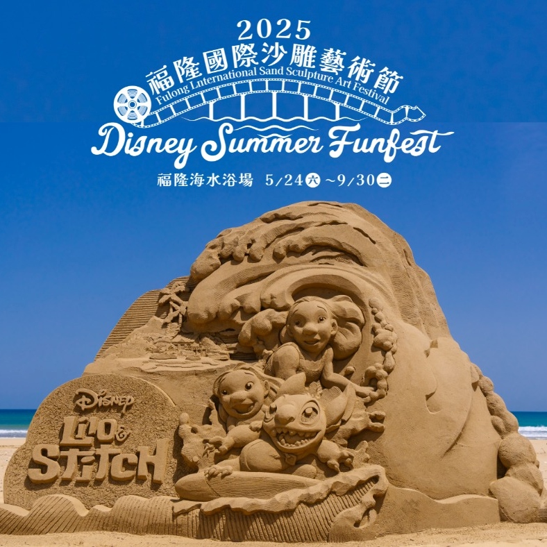 2025福隆國際沙雕藝術季 × 迪士尼夢幻登場，海灘上將展出超過45座精緻沙雕，包括《冰雪奇緣》《玩具總動員》《汽車總動員》等經典角色