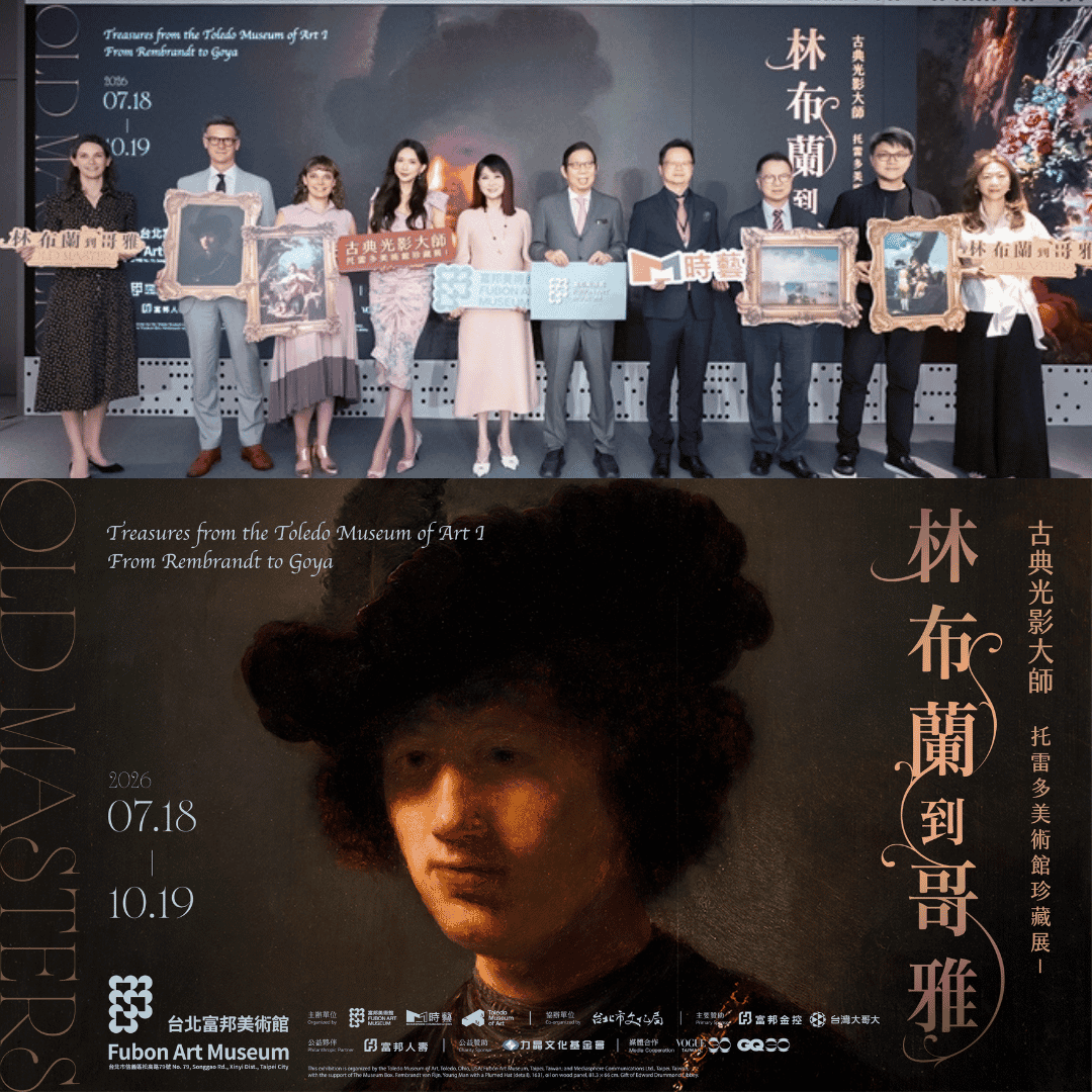 和孩子一起走進百年藝術殿堂「托雷多美術館」真跡作品登臺！林志玲美麗化「聲」帶你逛《富邦美術館》體驗藝術導覽「古典光影大師：林布蘭到哥雅─托雷多美術館珍藏展I」