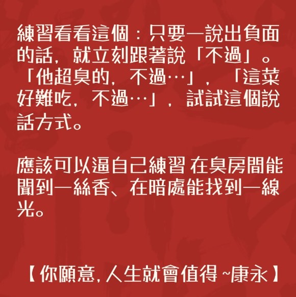 蔡康永20大金句提醒你「自我照顧」：對自己好一點，那是會跟你在一起最久的人。