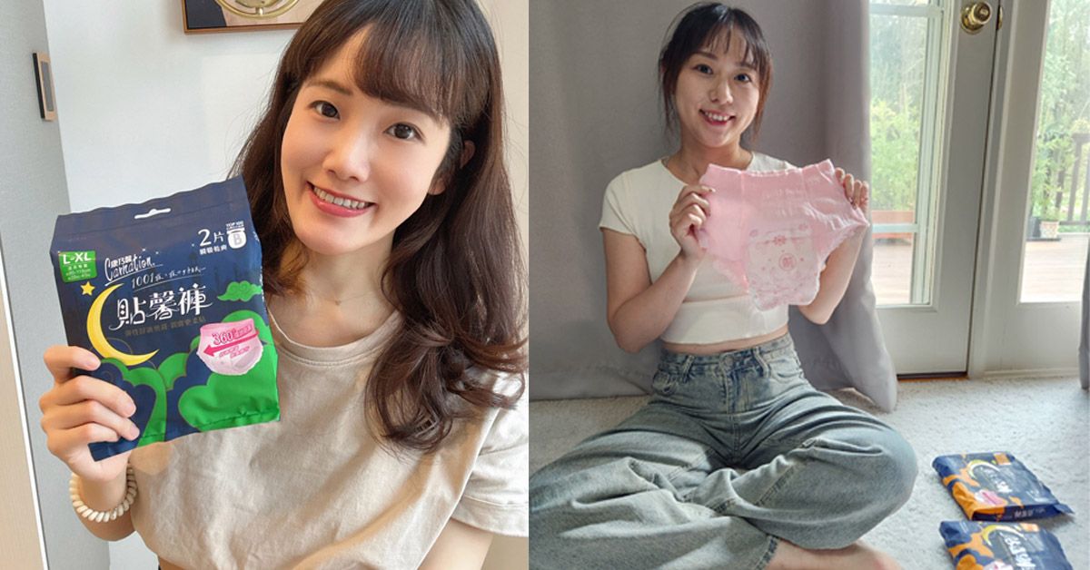 告別經期與產後洗床單噩夢！百位女性實測「康乃馨貼馨褲」，拯救夜晚安心好眠