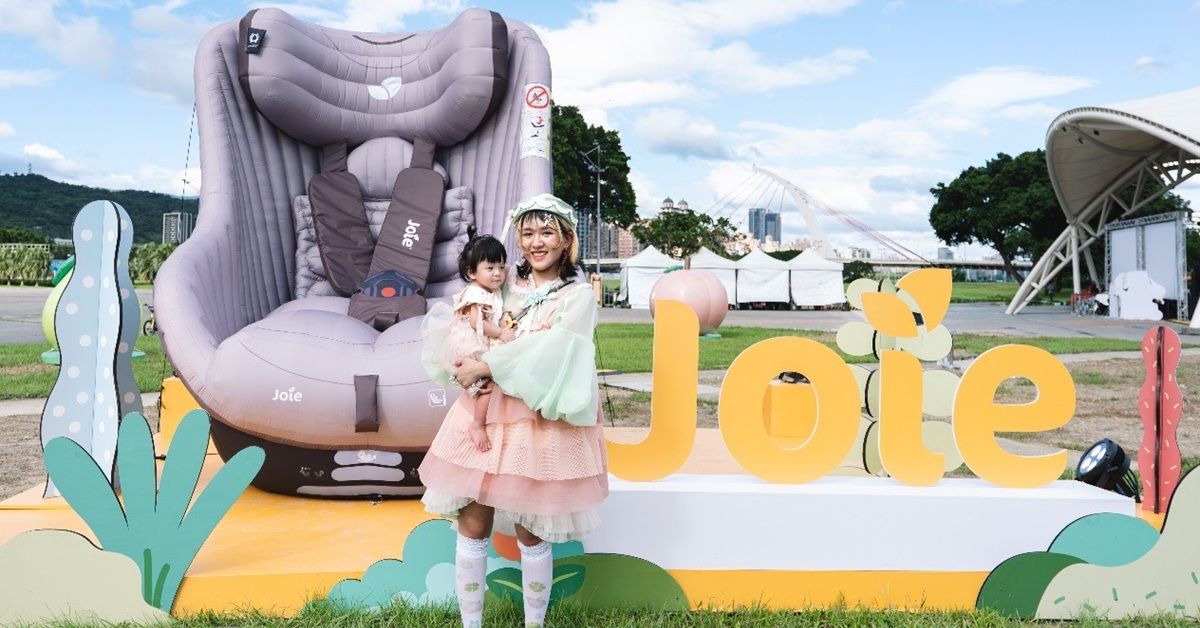 孩子長大汽座也要「更新」！Joie 91 DAY 帶全家闖關探險，直擊爸媽最常忽略的汽座防護細節