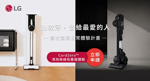 把乾淨留給最愛的人