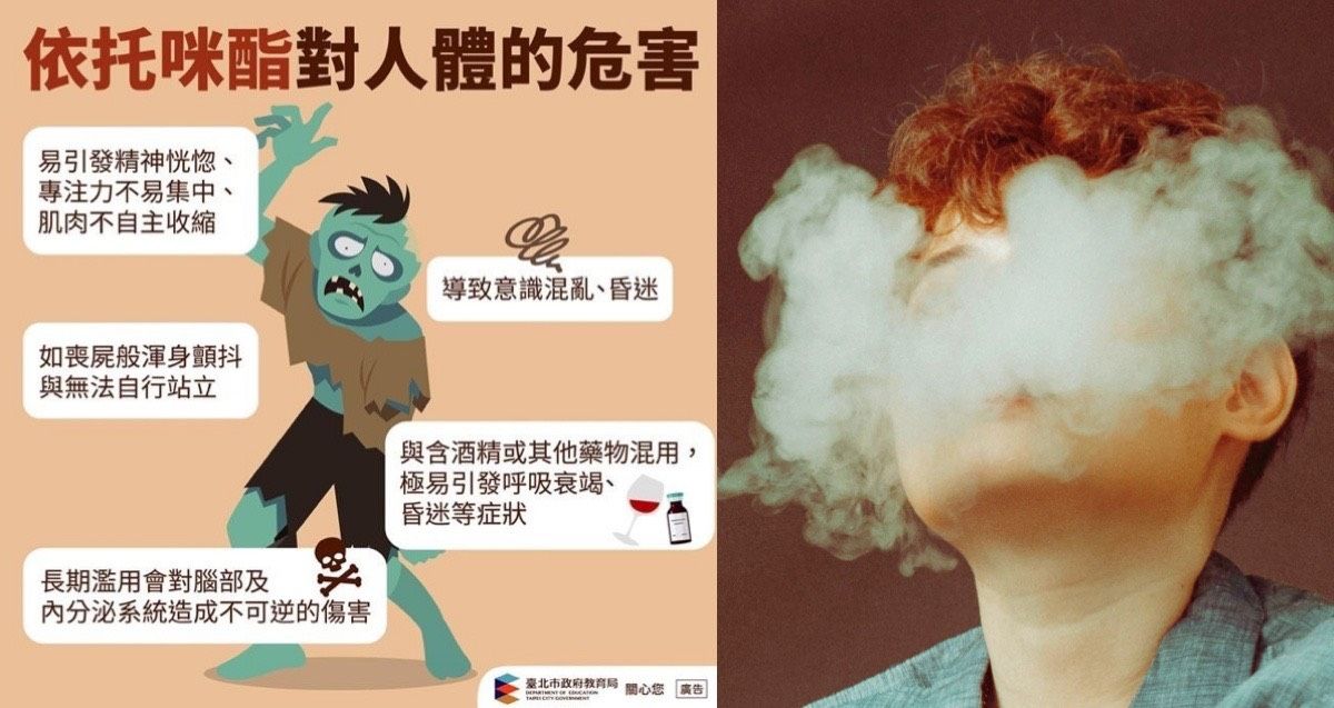 小六生染「喪屍煙彈」！電子煙成毒品載具，案件3年暴增近7倍，校園毒品下探，教育部9月推唾液快篩