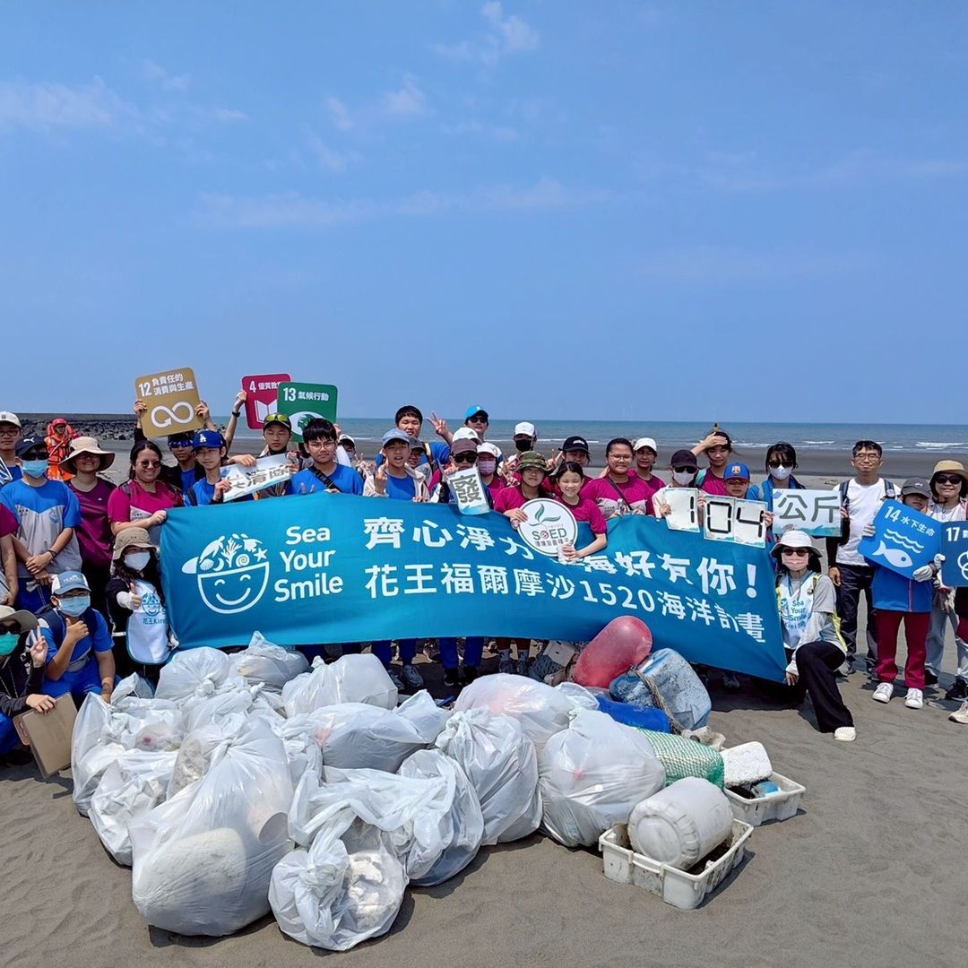 花王啟動「福爾摩沙1520 海洋計畫」  預計今年達成本島環島淨灘里程碑