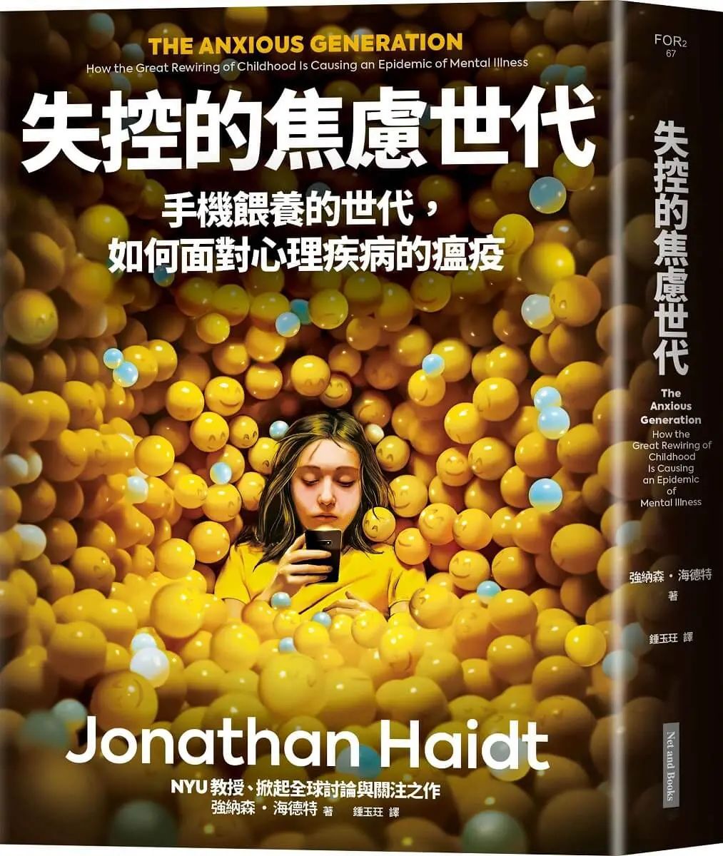 從《失控的焦慮世代》作者海德特2026紐約大學畢典演說談「注意力」！從書籍到演講，培養孩子專注力的5步驟