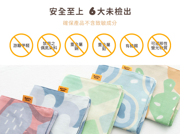 新手爸媽最愛 MIT 口水巾！Runny Yolk 朗尼幼克新品體驗-10