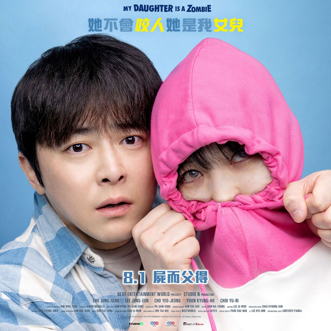 曹政奭宣傳新片《我和我的殭屍女兒》，時隔七年再度來台，看他飾演願為女兒失去生命的勇敢老爸