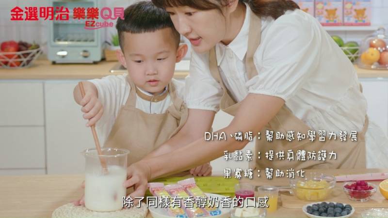 輕鬆享受親子時光！巴鈺帶寶貝兒子一起用「明治樂樂Q貝+新鮮水果」，做出營養好吃滿分甜點~