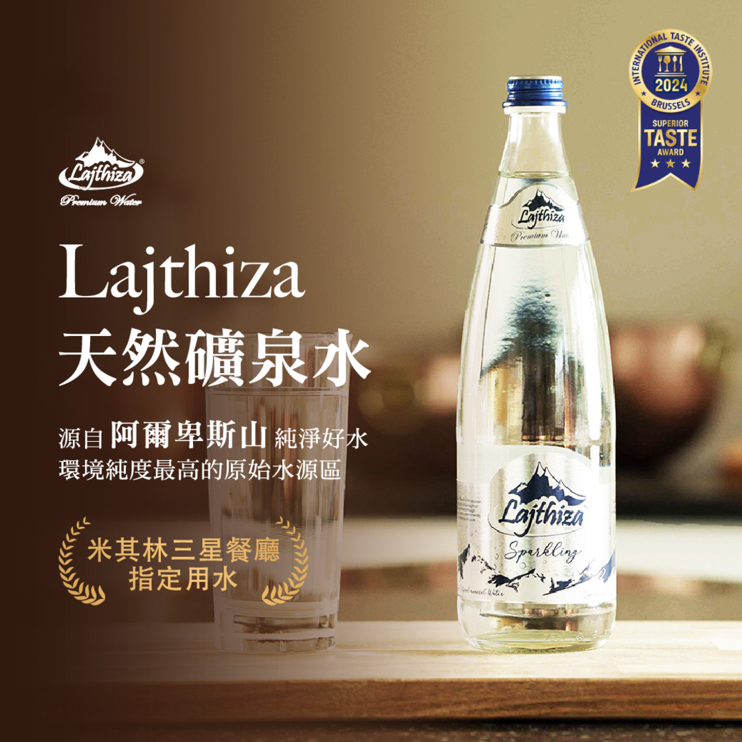 健康育兒的天然礦泉水首選！LAJTHIZA 雷西薩天然礦泉水  出門遊玩必帶寶寶好水