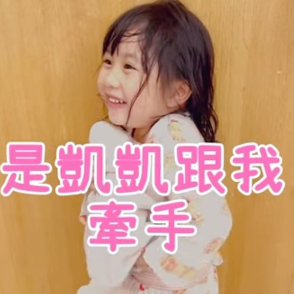 幼兒園老師聯絡簿曝料，女兒跟男同學牽手！女兒控爸爸怒簽聯絡簿「交代這一件事」