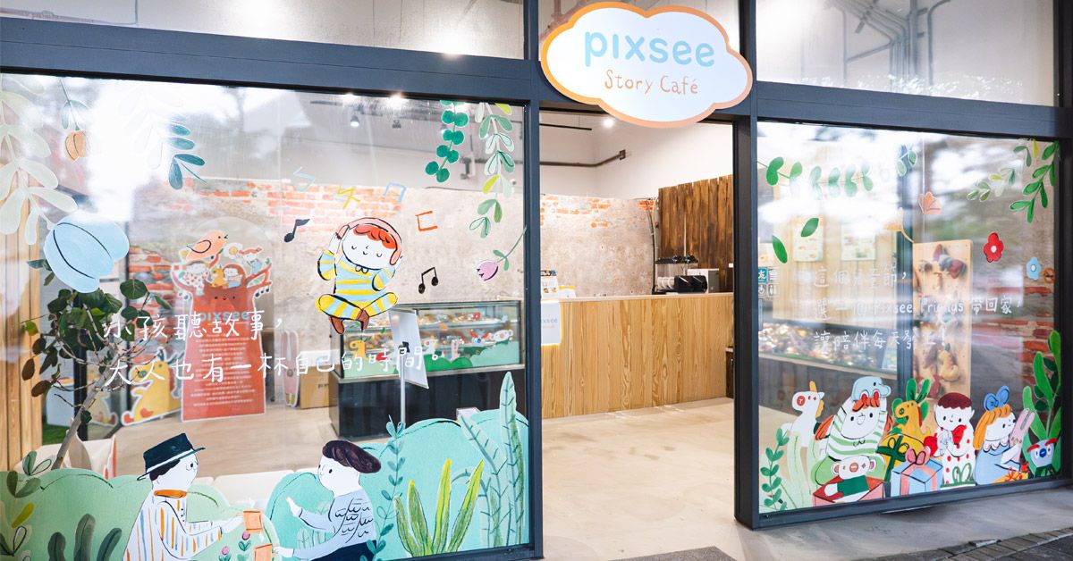 陪孩子長出理解自己的能力：Pixsee打造「可以聽故事的咖啡廳」，以角色與故事打開親子對話