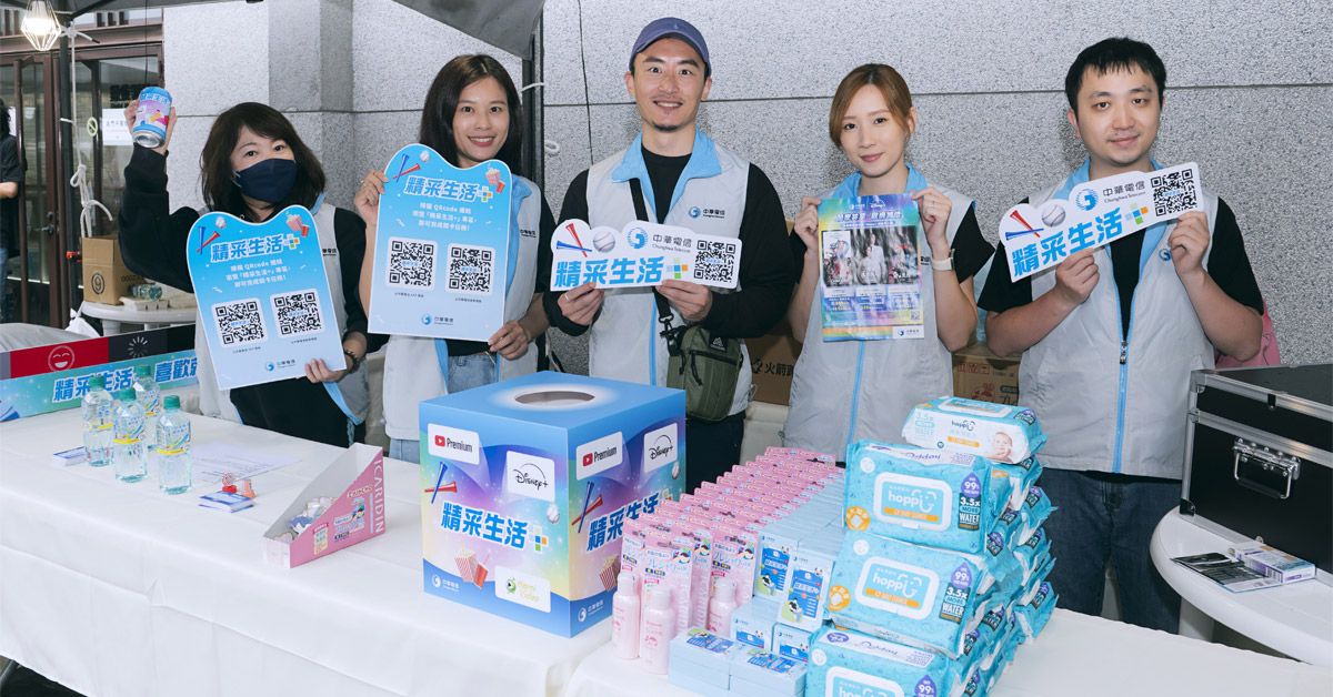 親子市集熱鬧登場！中華電信網路門市用數位娛樂，串起全家幸福時光