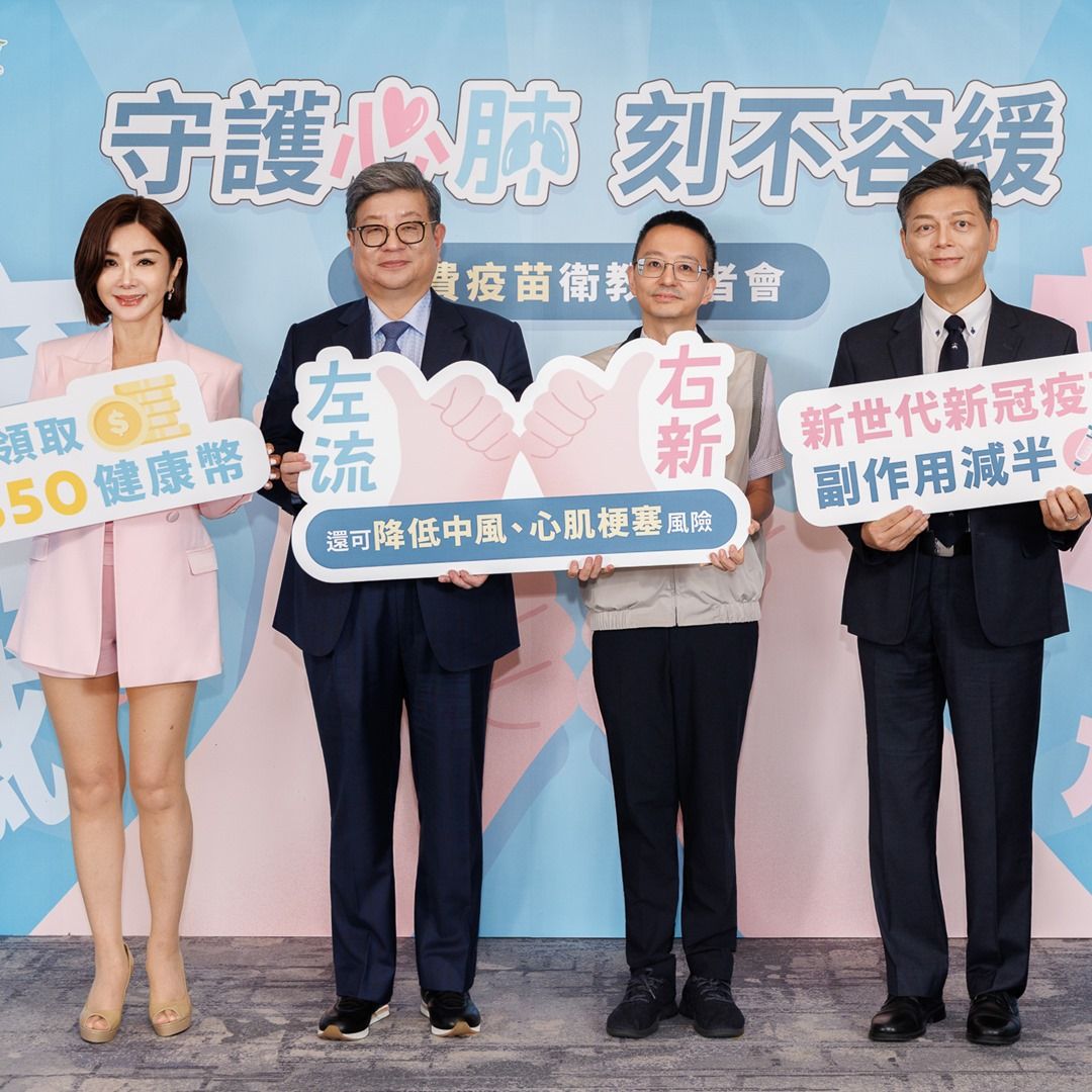 左流右新護肺顧心！新世代新冠疫苗副作用已減半，別讓過去的經驗耽誤現在的健康