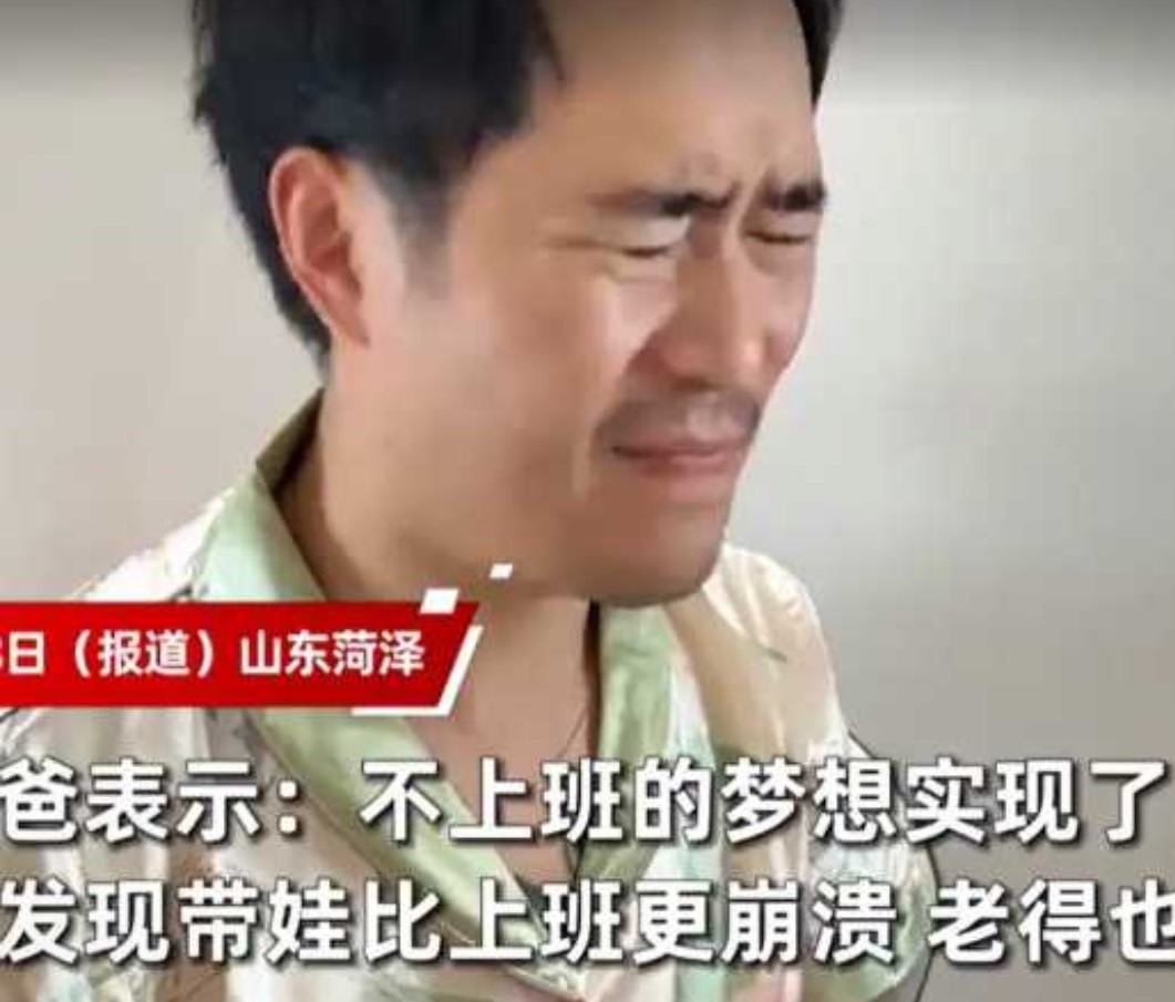 誰帶孩子誰崩潰！四寶帥氣奶爸一夕蒼老，一臉生無可戀的模樣，意外爆紅