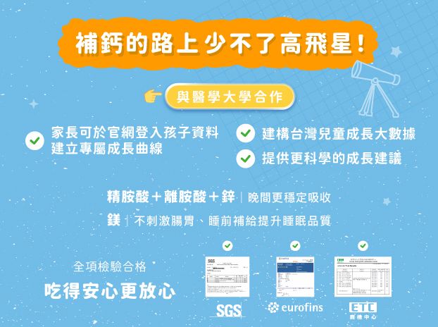 高飛星成長飲｜把握黃金期，睡前關鍵一瓶-4