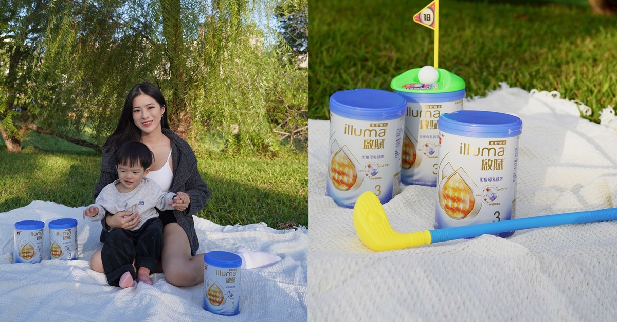 熱門奶粉啟賦評價整理，媽咪們常提及的3大心得+挑選奶粉5關鍵