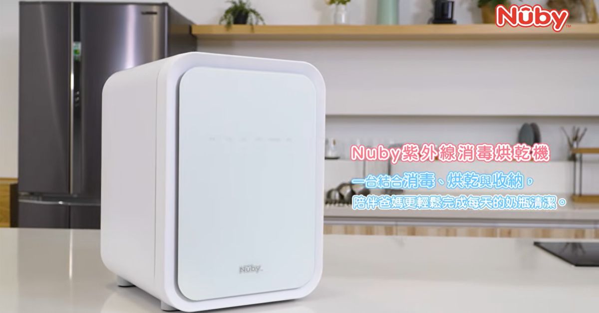 半夜餵奶像對決？Nuby UV PRO隊友也能一鍵操作，低光靜音不怕吵醒寶寶