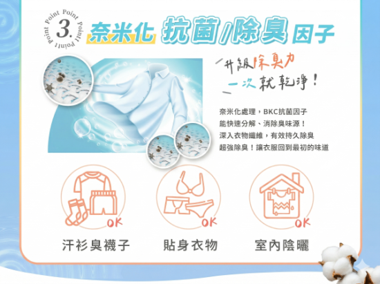 1瓶抵多瓶！｜淨淨真濃縮洗衣精，挑戰最省力的居家清潔-7