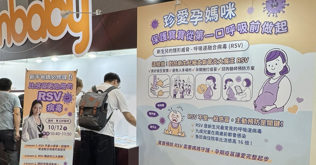 RSV的影響準爸媽知道嗎？5問題一次瞭解新生兒呼吸道大魔王，做好全方位防護才能戰勝病毒！