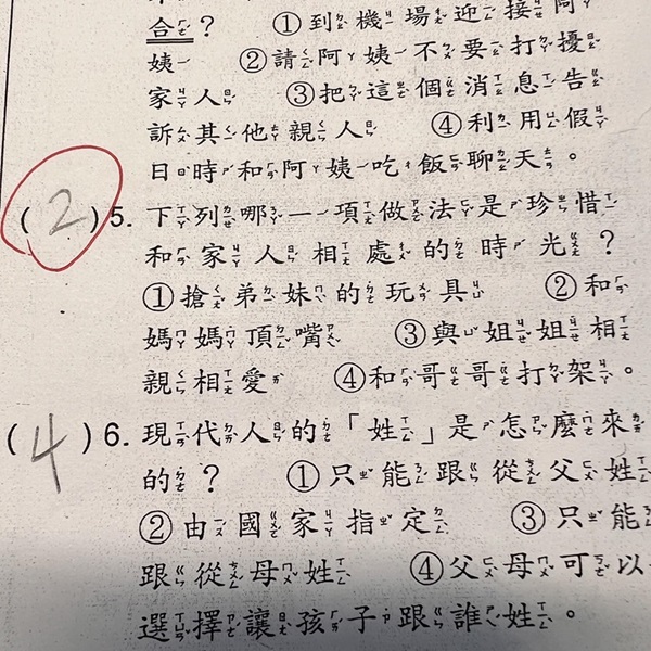 生活考卷「哪一項是珍惜與家人相處的時光？」兒選「和媽媽頂嘴」母崩潰：媽媽一點也不想要這種時光！