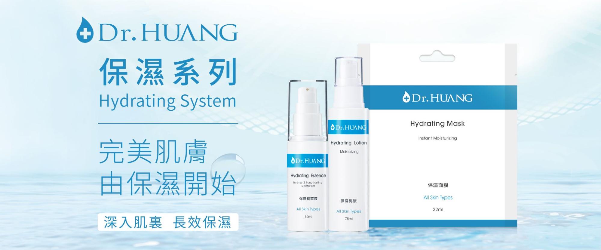 換季乾癢、泛紅又發作？Dr.HUANG 黃禎憲皮膚科醫師教你5大修護重點，讓肌膚穩定過冬