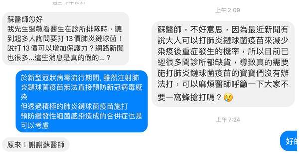 肺炎鏈球菌疫苗成人搶打，醫拜託：「讓寶寶先打！」無法預防新冠，孕婦也不建議打
