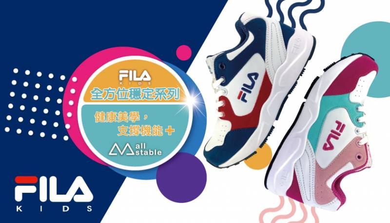 【FILA Kids】兒童機能運動鞋(內含足弓支撐鞋墊)