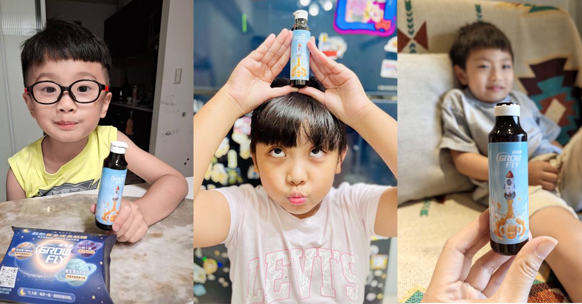 孩子「難入睡、起不來」？現代媽咪這樣做：睡前1瓶GrowFly成長飲，邊睡邊為黃金成長期開外掛