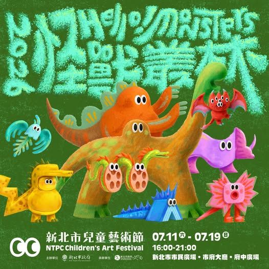 2026新北市兒童藝術節7月11日登場！法國巨偶劇團首度來台，6公尺恐龍現身成焦點
