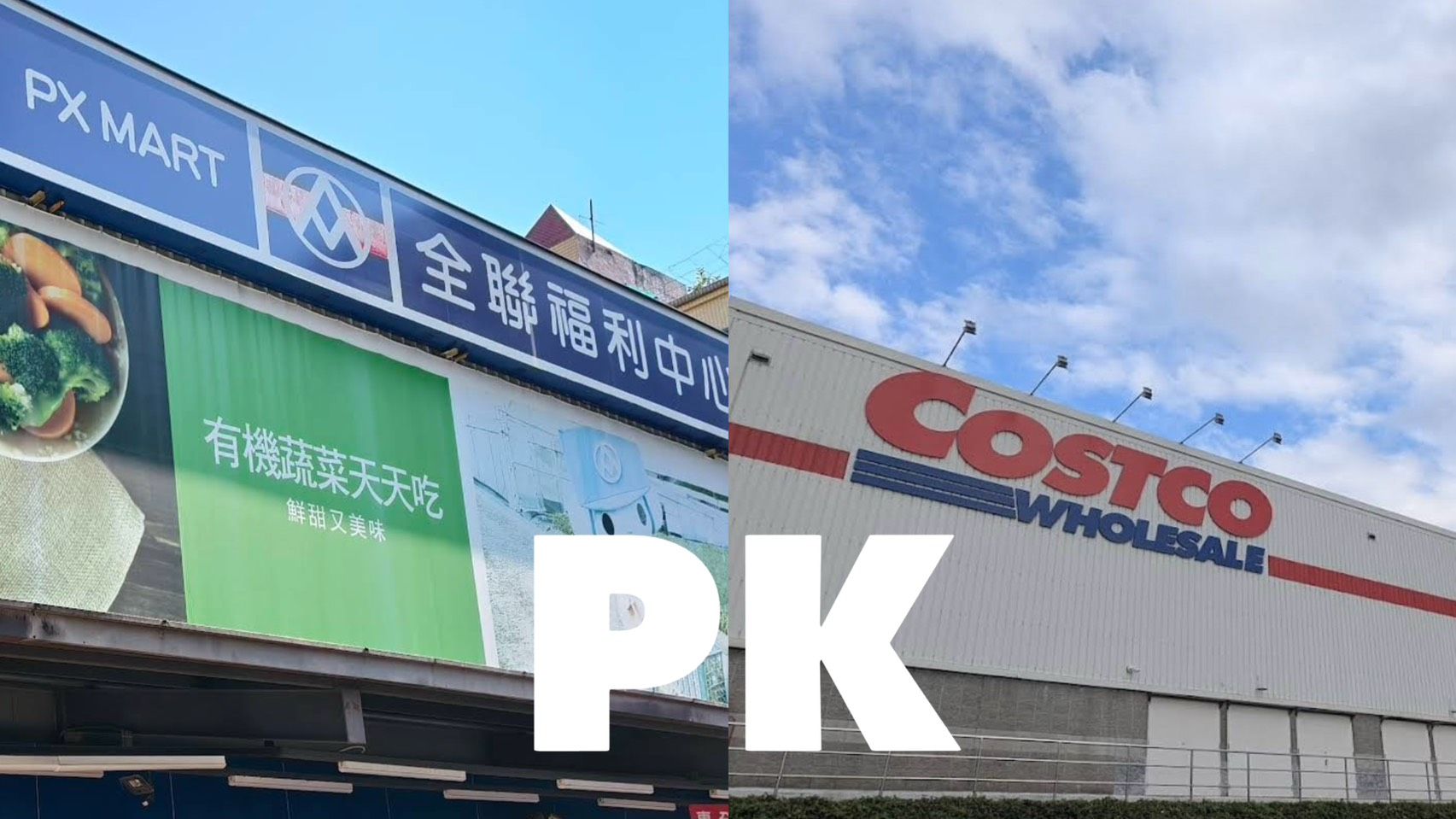 Threads上發問同事大老遠買三層衛生紙？網友熱議：全聯方便又好用