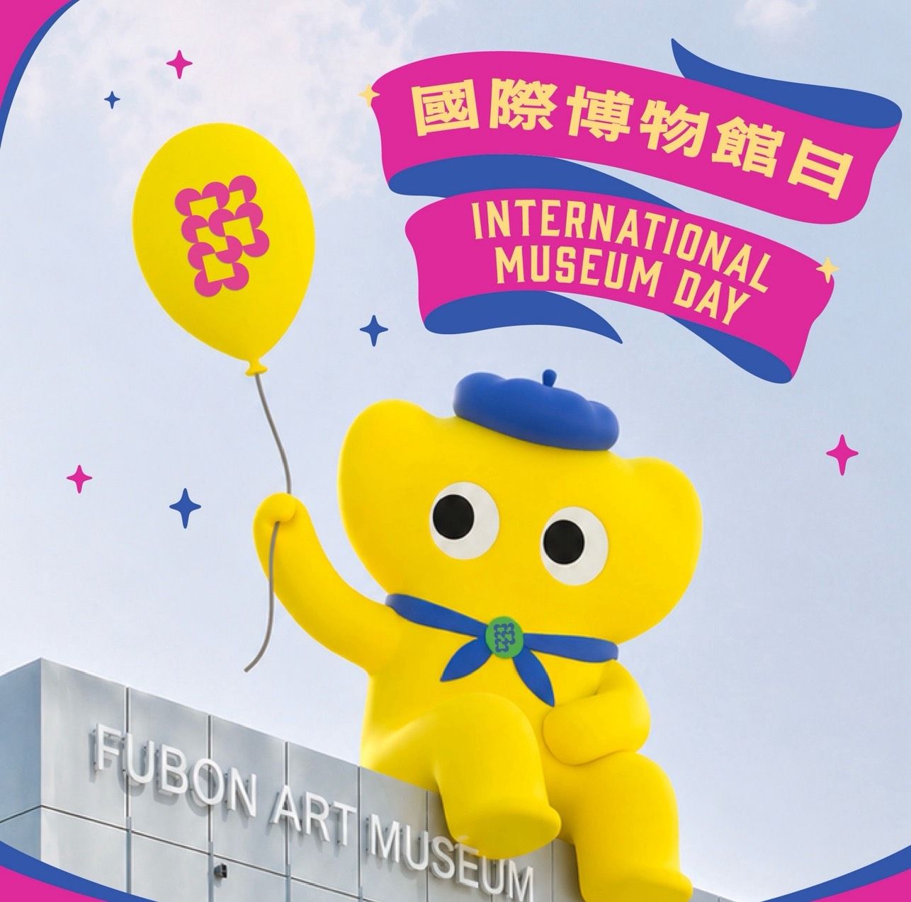 518國際博物館日來了！全台北中南東部29個場館免費參觀，親子一起解鎖文化之旅