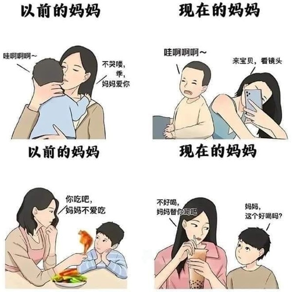 不是媽媽要擺爛，是別人不懂我們用心良苦！一張圖秒看「以前媽媽VS.現在媽媽」的區別