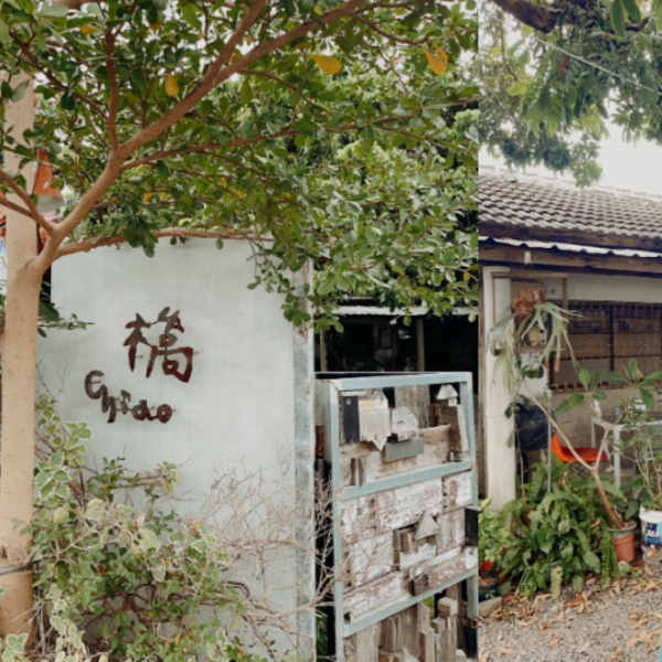 台東 3 間老宅餐廳推薦：走進時光隧道，體驗復古與美食的懷舊時光