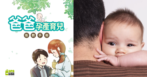 產檢時記得「媽媽手冊」與「爸爸手冊」一起拿！容易被忽略的爸爸手冊 作為新手爸爸的第一本育兒百科全書