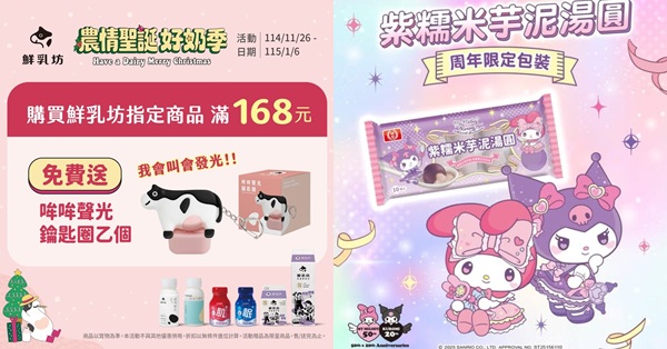 錢錢對不起但我想要這個酷東西！超商爆紅療癒系小物，你擁有幾個？