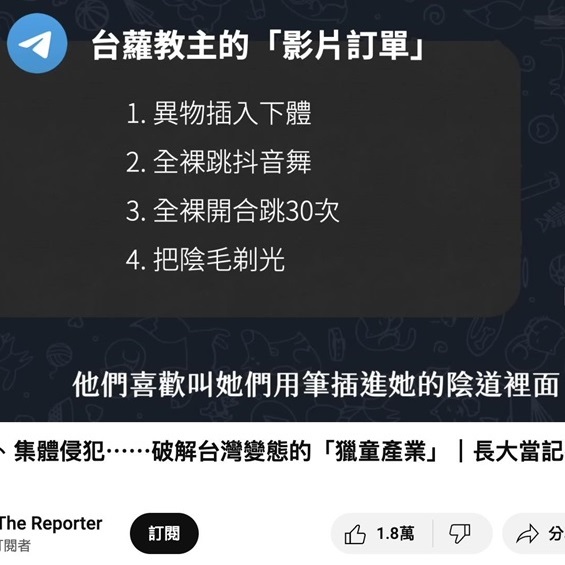 令人毛骨悚然的台灣「獵童產業」真相！親職講師解析讓孩子陷入「性剝削」三陷阱，父母請注意